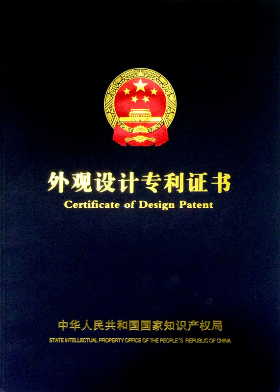 蒸發(fā)式冷氣機(jī)外觀設(shè)計(jì)專利證書