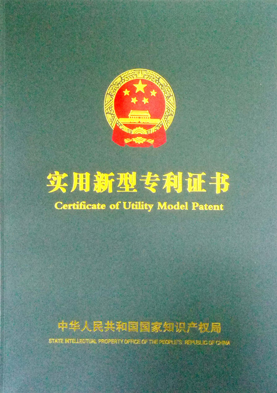 環(huán)?？照{(diào)實(shí)用新型專利證書